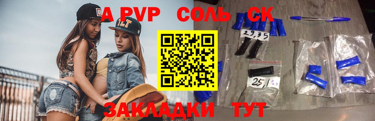 APVP крисы CK  Вход с VPN  Семёнов  A-PVP крисы CK 