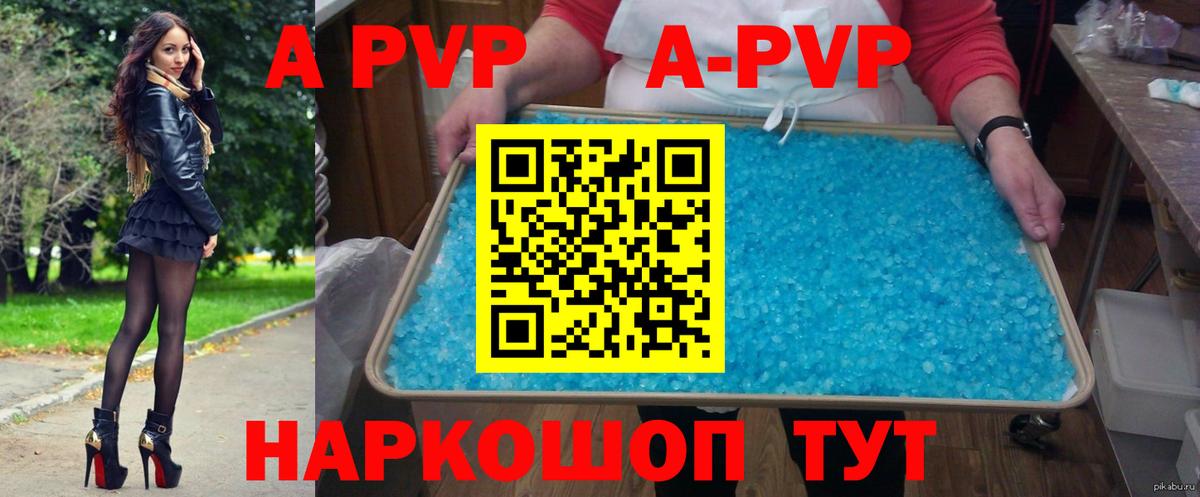 Alpha-PVP Crystall Семёнов