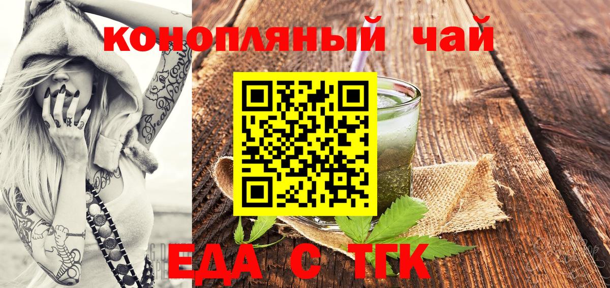 Семёнов  Cannafood конопля  Вход с VPN 