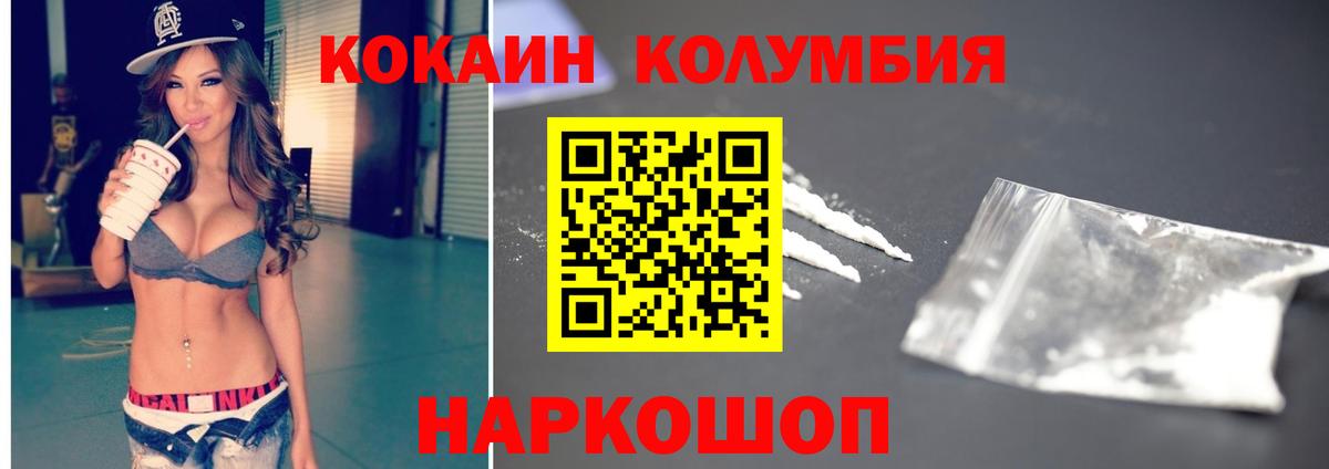 Семёнов  КОКАИН Перу  Вход с VPN  Cocaine  Кокаин 99% 