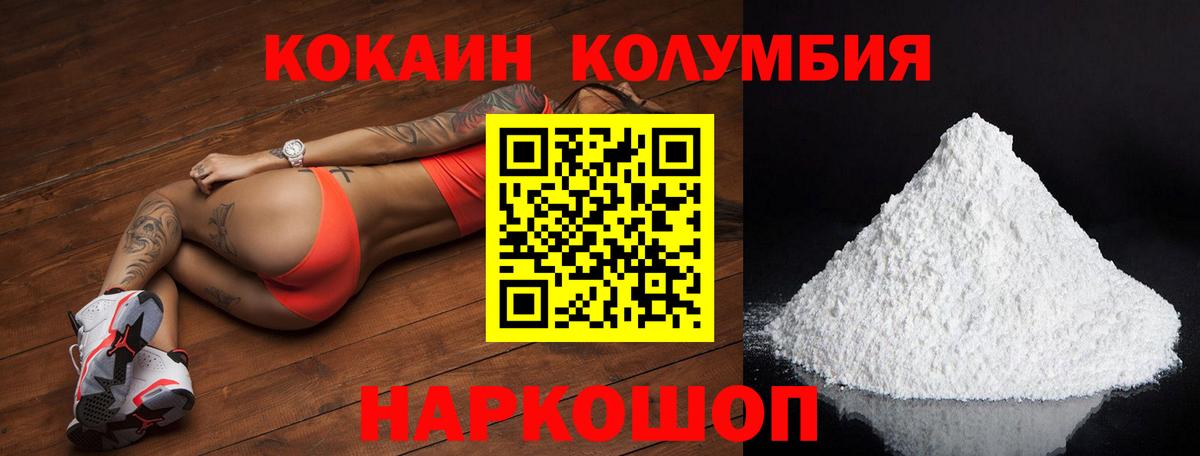 КОКАИН Fish Scale Семёнов