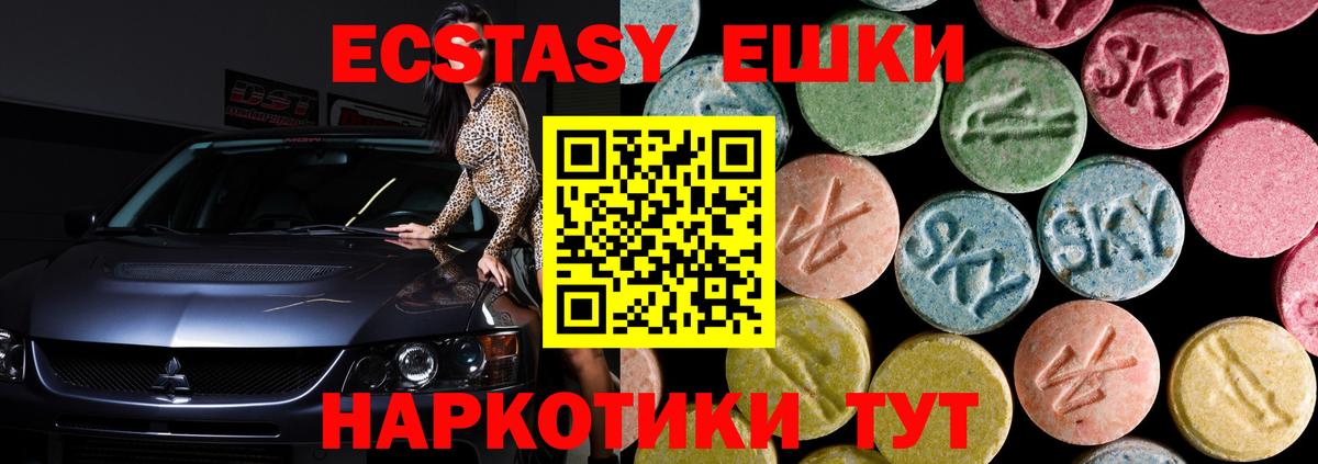 Экстази круглые  Вход с VPN  Экстази ешки  Семёнов 
