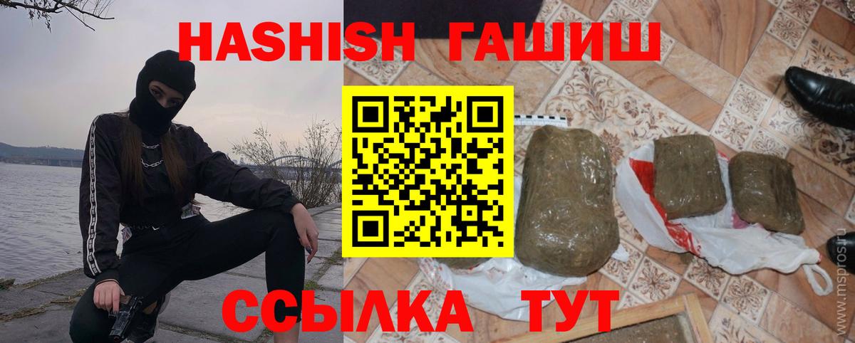 что такое наркотик  Гашиш гашик  ГАШИШ VHQ  Вход с VPN  Семёнов 