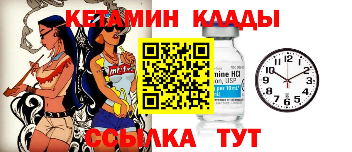 КЕТАМИН VHQ  Вход с VPN  Кетамин ketamine  Семёнов 
