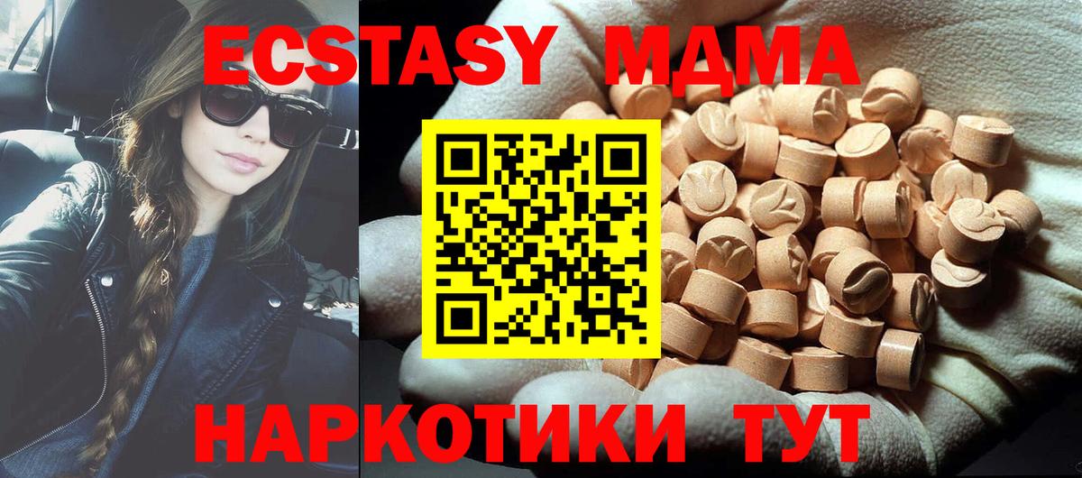 MDMA кристаллы Семёнов