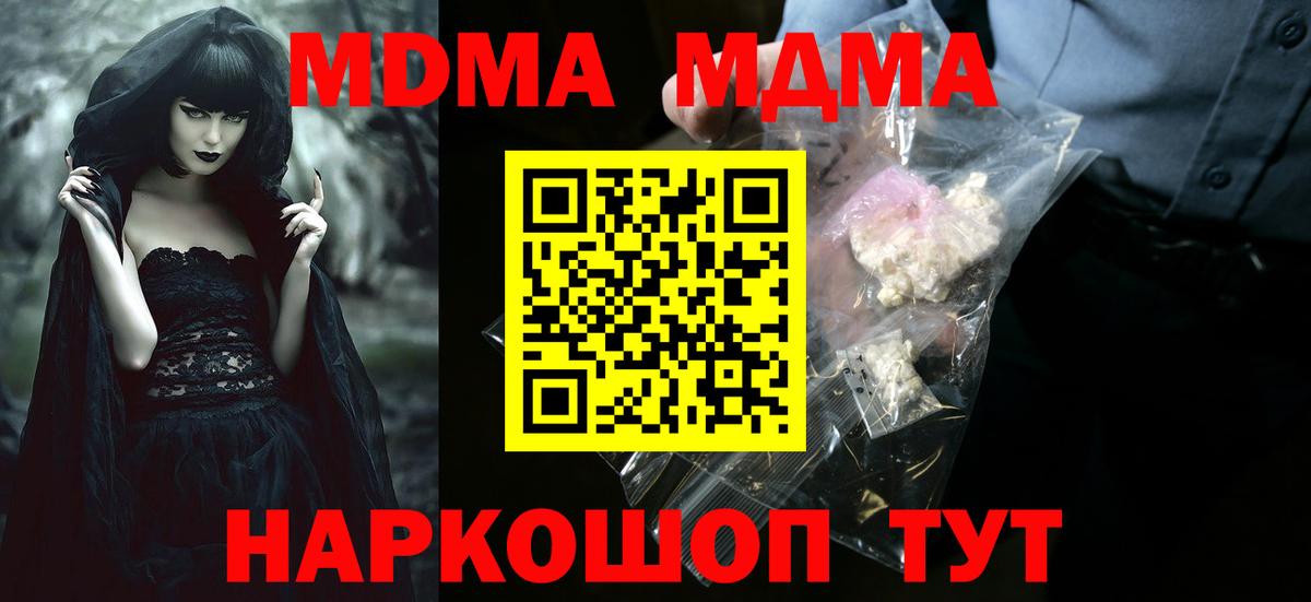 Семёнов  МДМА  Вход с VPN  MDMA кристаллы 