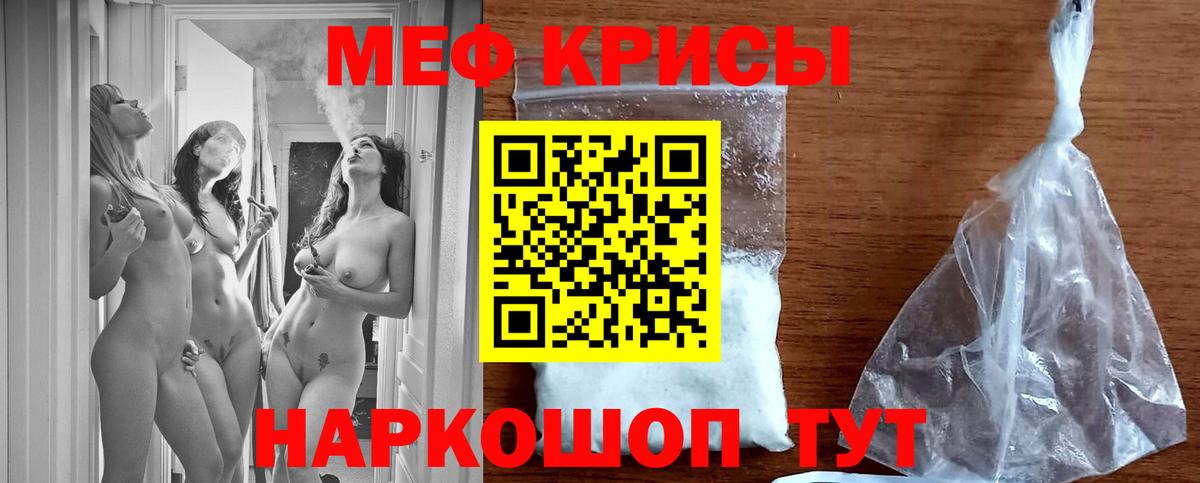 МЕФ VHQ  Вход с VPN  Семёнов  МЕФ  Мефедрон мяу мяу 