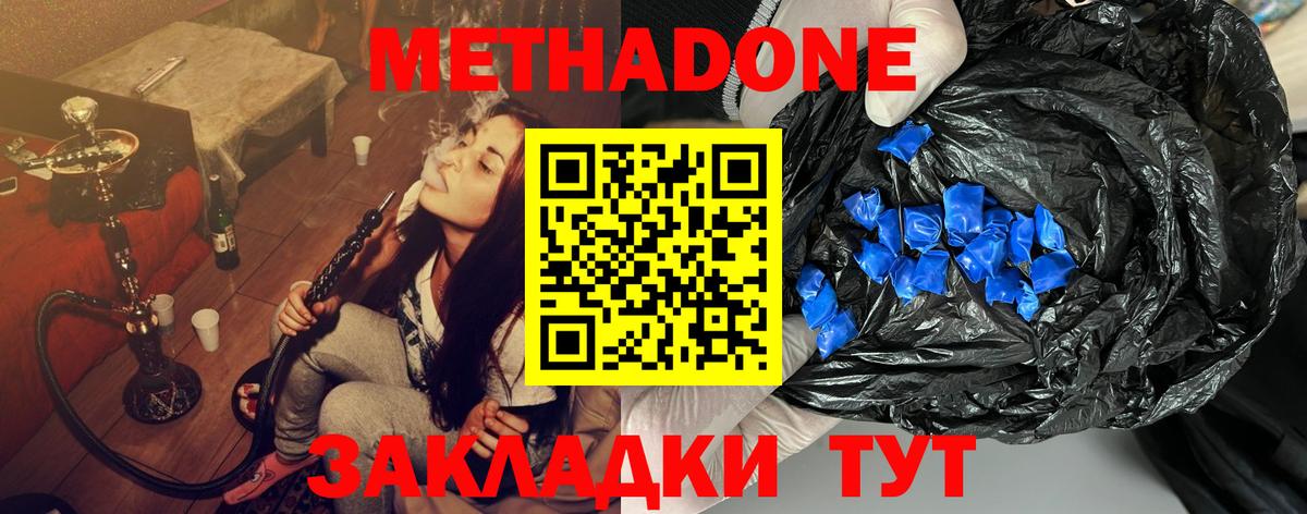 МЕТАДОН белоснежный Семёнов