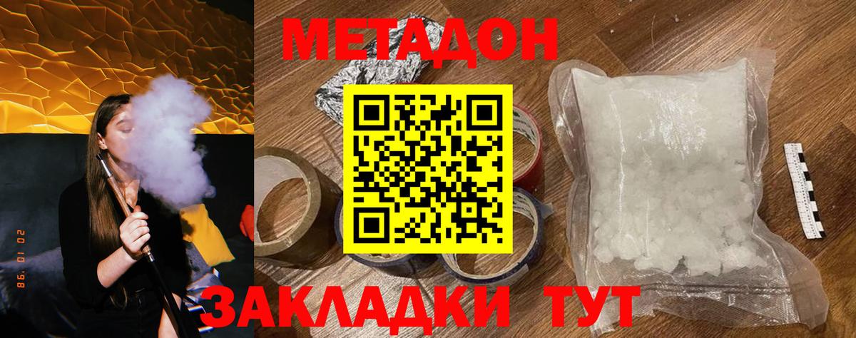 Семёнов  МЕТАДОН белоснежный  Вход с VPN 