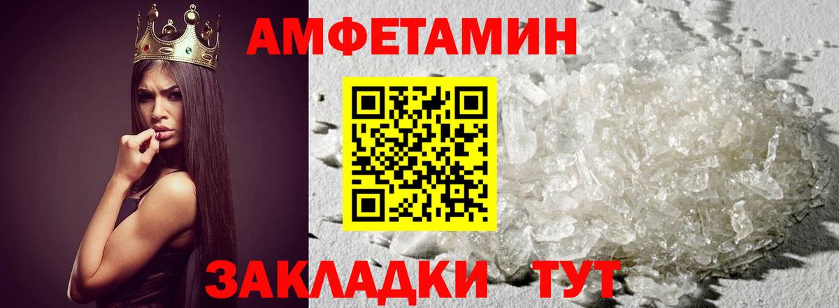Первитин кристалл Семёнов