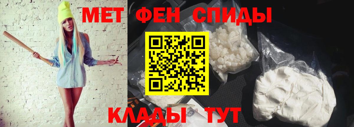 Семёнов  МЕТАМФЕТАМИН Декстрометамфетамин 99.9%  Вход с VPN 