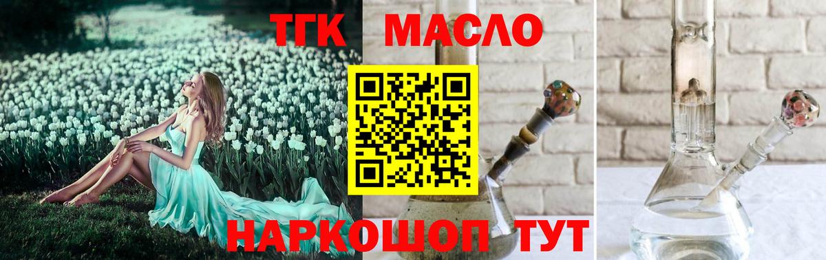 ТГК вейп с тгк  Вход с VPN  Семёнов 