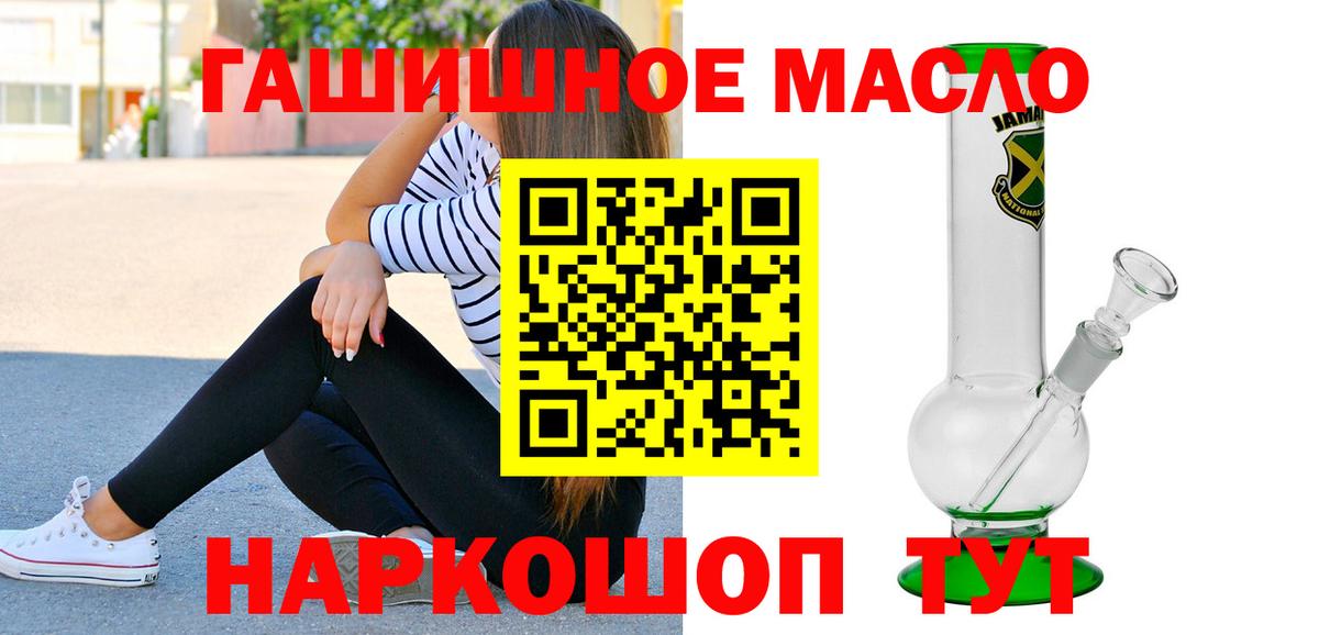 Дистиллят ТГК гашишное масло Семёнов