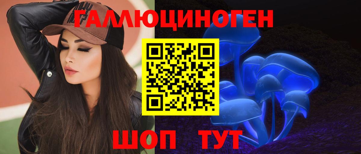 Галлюциногенные грибы Cubensis Семёнов