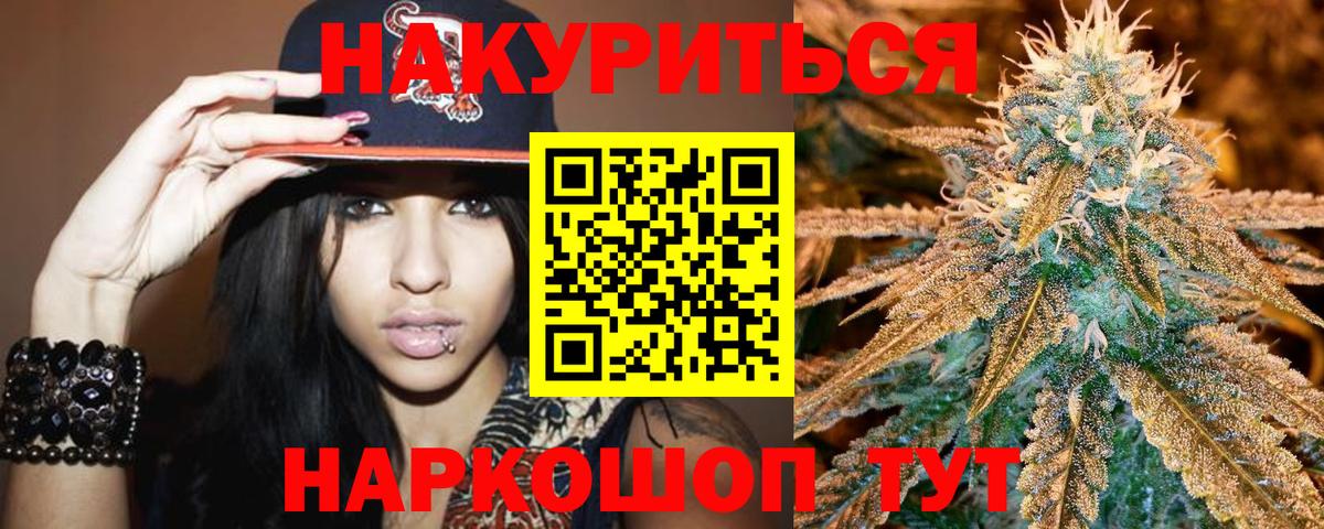 Конопля White Widow  Вход с VPN  Семёнов  Каннабис семена  Каннабис AK-47 